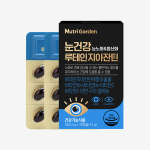 뉴트리가든 눈건강 루테인 지아잔틴 3박스(3개월분)